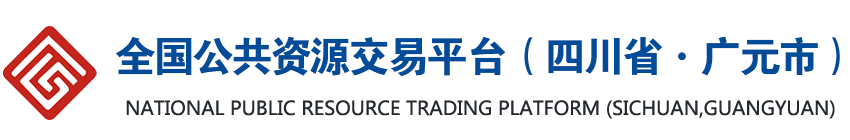 雅安市國(guó)有資產(chǎn)經(jīng)營(yíng)有限責(zé)任公司